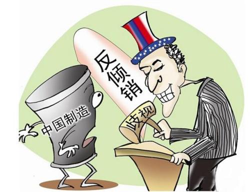 中国公司专门针对拉美国家反倾销的处理提议