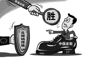 产业地理集中对欧盟反倾销决定的干扰分析：中国与越南皮鞋反倾销案例